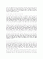 [공공부문][노동조합][비정규직][구조조정][교섭구조][자체감사]공공부문의 구분, 공공부문의 노동조합, 공공부문의 비정규직, 공공부문의 구조조정, 공공부문의 교섭구조, 공공부문의 자체감사 심층 분석 17페이지