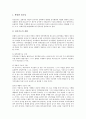 [공공부문][노동조합][비정규직][구조조정][교섭구조][자체감사]공공부문의 구분, 공공부문의 노동조합, 공공부문의 비정규직, 공공부문의 구조조정, 공공부문의 교섭구조, 공공부문의 자체감사 심층 분석 19페이지