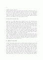 [공공부문][노동조합][비정규직][구조조정][교섭구조][자체감사]공공부문의 구분, 공공부문의 노동조합, 공공부문의 비정규직, 공공부문의 구조조정, 공공부문의 교섭구조, 공공부문의 자체감사 심층 분석 20페이지