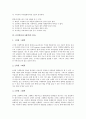 [CG][컴퓨터그래픽][컴퓨터그래픽스]CG(컴퓨터그래픽)의 기본요소, CG(컴퓨터그래픽)의 특성, CG(컴퓨터그래픽)의 분류, CG(컴퓨터그래픽)의 활용, CG(컴퓨터그래픽)의 미래에 관한 분석(컴퓨터그래픽) 5페이지