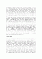 [CG][컴퓨터그래픽][컴퓨터그래픽스]CG(컴퓨터그래픽)의 기본요소, CG(컴퓨터그래픽)의 특성, CG(컴퓨터그래픽)의 분류, CG(컴퓨터그래픽)의 활용, CG(컴퓨터그래픽)의 미래에 관한 분석(컴퓨터그래픽) 9페이지