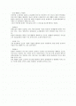 일본의 노동관계 및 관련 법제의 특성 2페이지