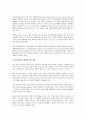 인력개발프로그램의 일환으로써 승계계획(Succession Plan)  3페이지