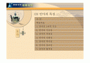 언어란 무엇인가 2페이지
