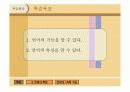 언어란 무엇인가 4페이지