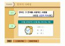 언어란 무엇인가 8페이지
