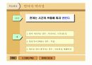 언어란 무엇인가 9페이지
