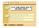 언어란 무엇인가 10페이지
