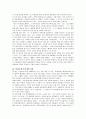 생텍쥐 페리의 '인간의 대지'에 대한 독후감(A+서평) 2페이지