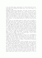 생텍쥐 페리의 '인간의 대지'에 대한 독후감(A+서평) 3페이지