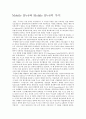 Mobile IPv4와 Mobile IPv6의 차이 1페이지