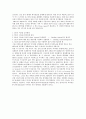 Mobile IPv4와 Mobile IPv6의 차이 2페이지