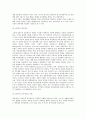 인사관리 관점을 통해 고찰한 성과주의 인사제도의 현황과 과제 5페이지