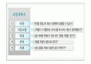 벤처창업과 경영전략(사업계획서) 9페이지