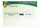 벤처창업과 경영전략(사업계획서) 10페이지