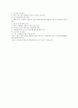 우리나라의 노동관계 및 관련법제의 특성 3페이지
