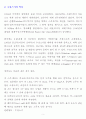 수상스포츠에 대하여 4페이지
