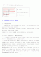 수상스포츠에 대하여 5페이지