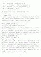 수상스포츠에 대하여 8페이지