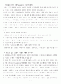 수상스포츠에 대하여 9페이지