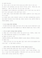 수상스포츠에 대하여 10페이지