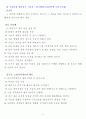 수상스포츠에 대하여 11페이지