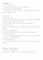 수상스포츠에 대하여 12페이지