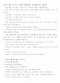 수상스포츠에 대하여 13페이지