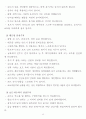 수상스포츠에 대하여 14페이지