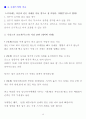 수상스포츠에 대하여 15페이지