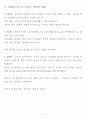 수상스포츠에 대하여 16페이지