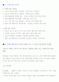 수상스포츠에 대하여 17페이지