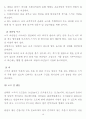 수상스포츠에 대하여 18페이지