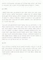 수상스포츠에 대하여 19페이지