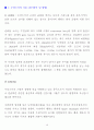 수상스포츠에 대하여 21페이지