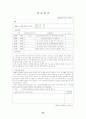 사회복지현장실습일지 24페이지