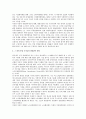 선진 유럽의 경영참가 제도 전반 연구 검토 4페이지
