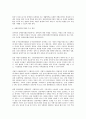1930년대 우리나라에 나타난 인간차별 5페이지