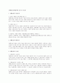 산재법상 장해급여의 요건 및 수급권 1페이지
