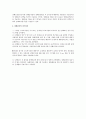 산재법상 장해급여의 종류에 대하여 2페이지