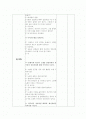 개구리 이야기나누기 2페이지