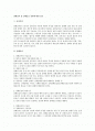 장해급여 및 장해등급 전반에 대한 검토 (산재법) 1페이지