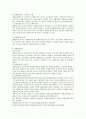 장해급여 및 장해등급 전반에 대한 검토 (산재법) 2페이지