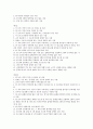 장해급여 및 장해등급 전반에 대한 검토 (산재법) 6페이지