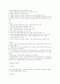 장해급여 및 장해등급 전반에 대한 검토 (산재법) 8페이지