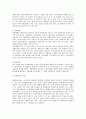 장해급여 및 장해등급 전반에 대한 검토 (산재법) 9페이지