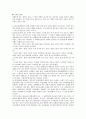 장해급여 및 장해등급 전반에 대한 검토 (산재법) 10페이지