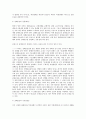 장해급여 및 장해등급 전반에 대한 검토 (산재법) 11페이지