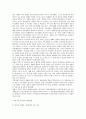장해급여 및 장해등급 전반에 대한 검토 (산재법) 12페이지