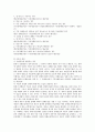장해급여 및 장해등급 전반에 대한 검토 (산재법) 13페이지